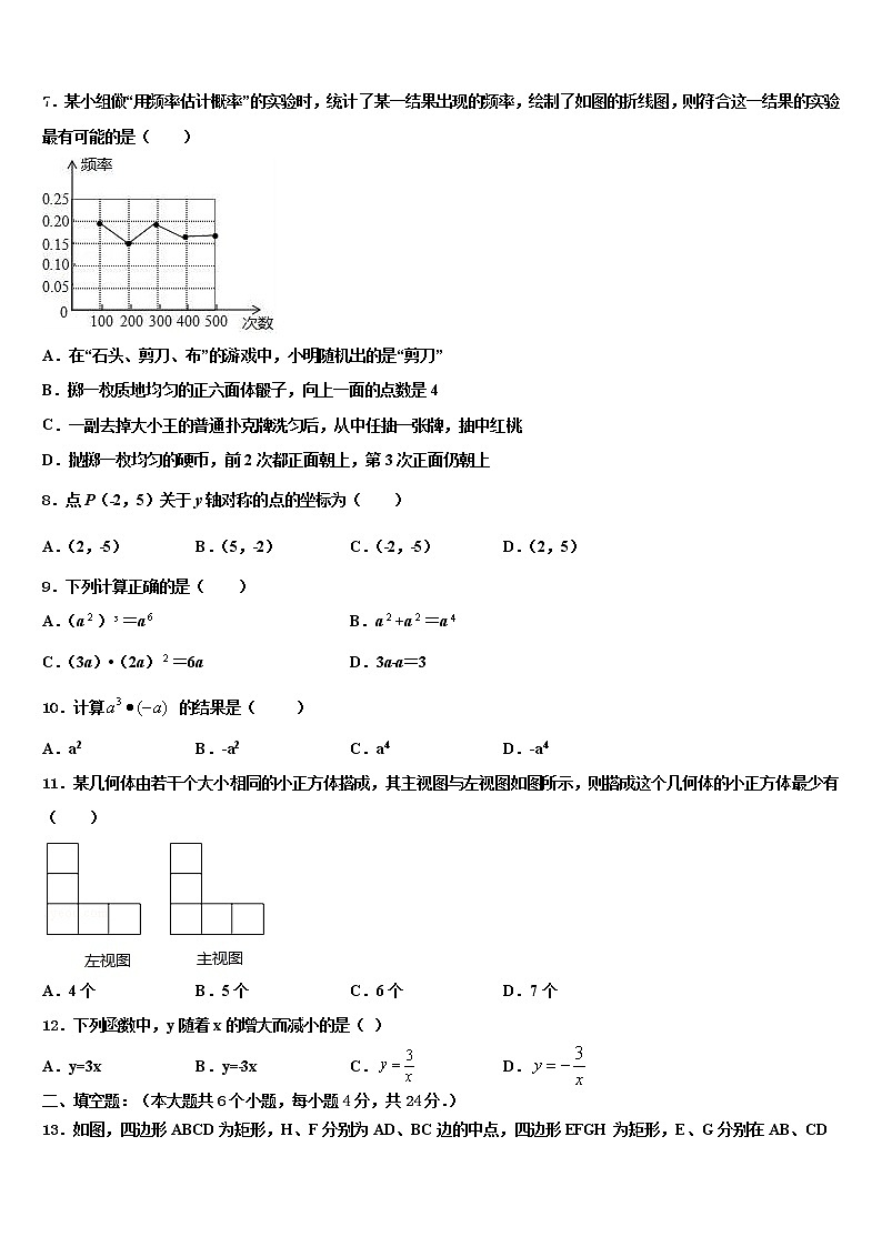 2022届湖南邵阳县中考数学适应性模拟试题含解析第2页