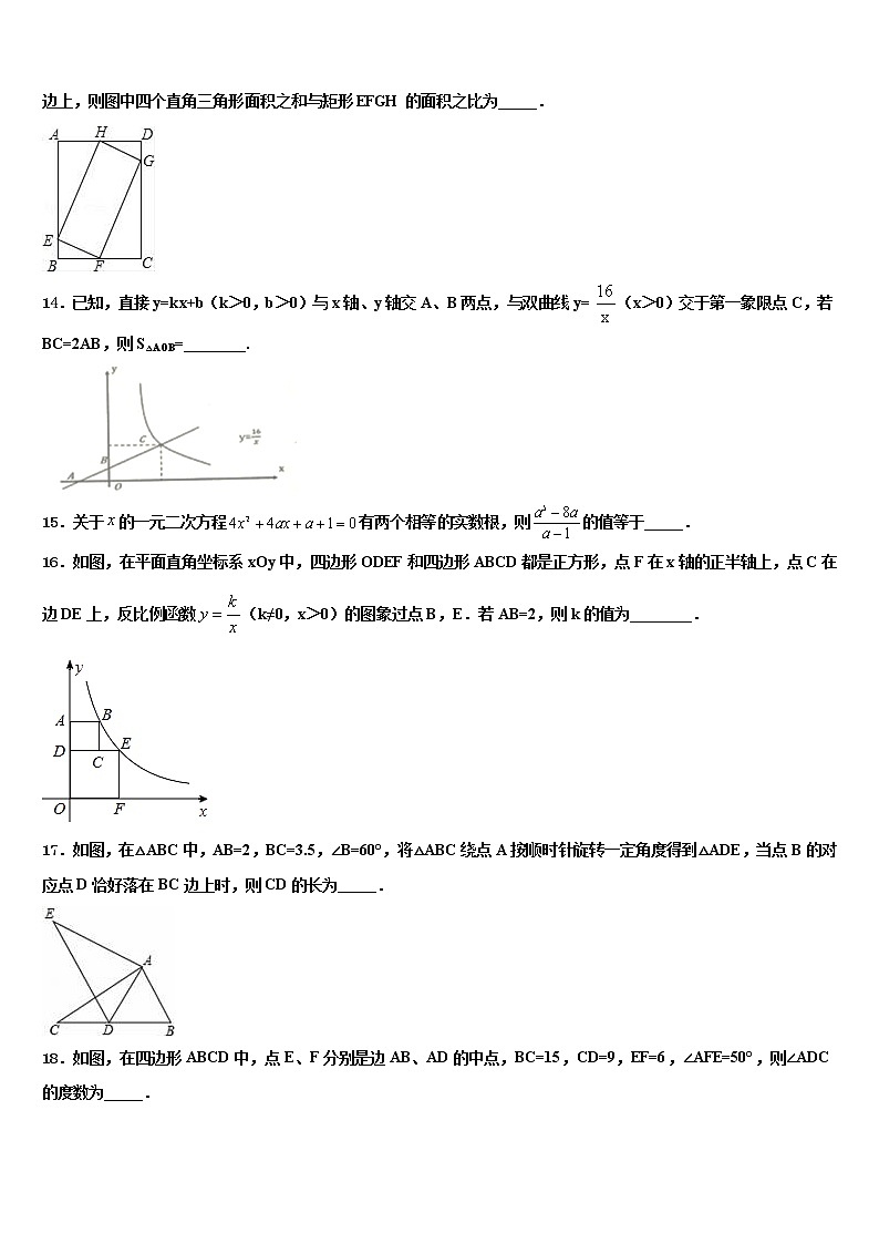 2022届湖南邵阳县中考数学适应性模拟试题含解析第3页