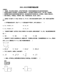 2022届湖北省襄城区中考五模数学试题含解析