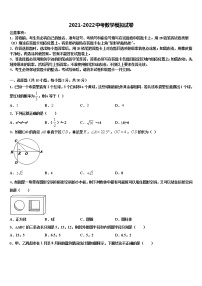 2022届湖北省武汉市求新联盟联考中考数学仿真试卷含解析