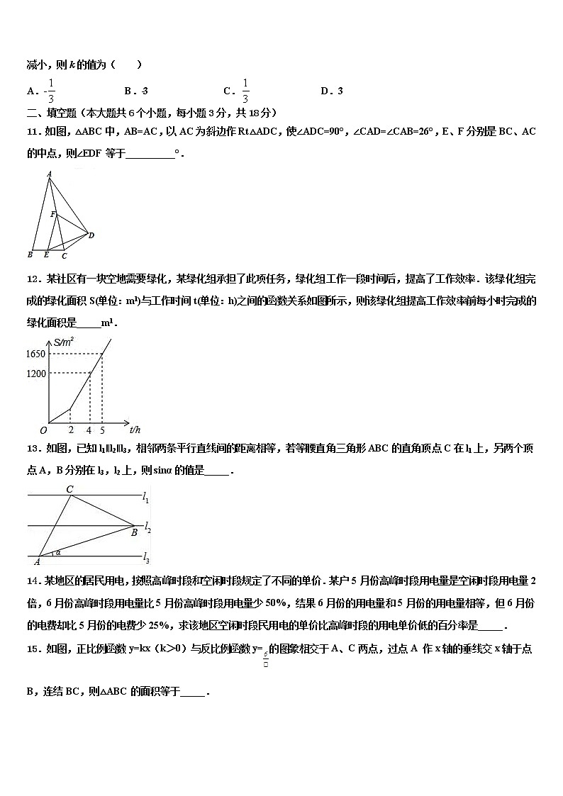 2022届湖北省武汉市求新联盟联考中考数学仿真试卷含解析03