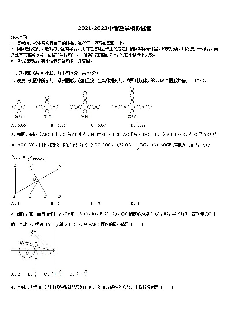 2022届湖北省天门天宜国际校中考数学猜题卷含解析01