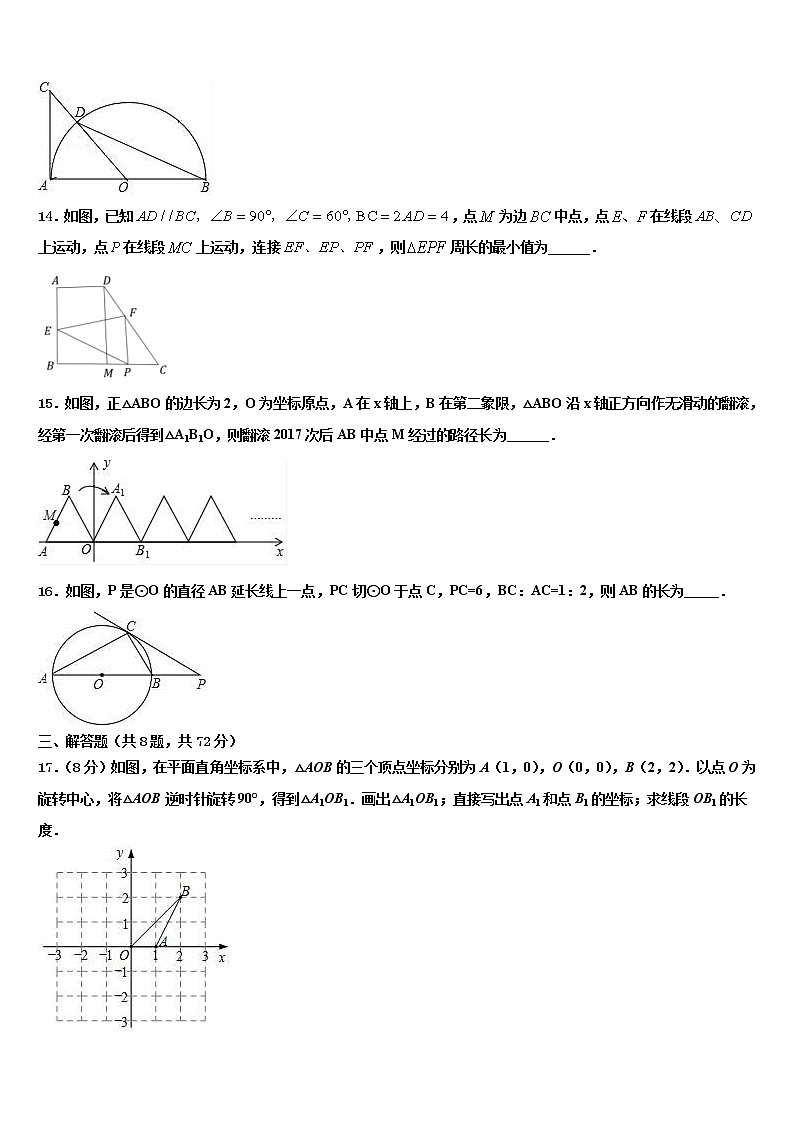 2022届湖北省天门天宜国际校中考数学猜题卷含解析03
