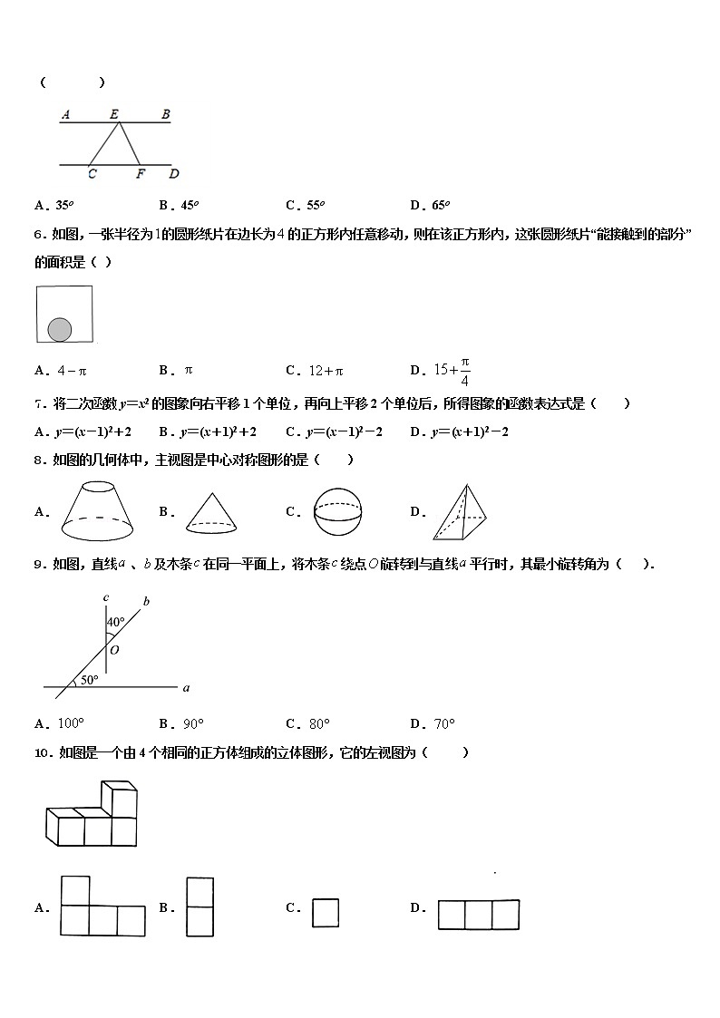 2022届湖北省武汉二中学中考数学猜题卷含解析02