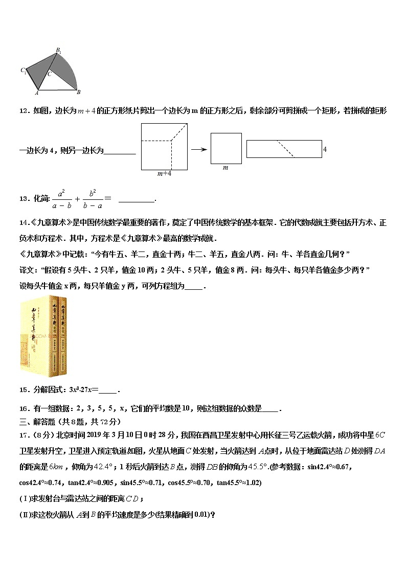 2022届湖北省宜昌市第十六中学中考数学考前最后一卷含解析03