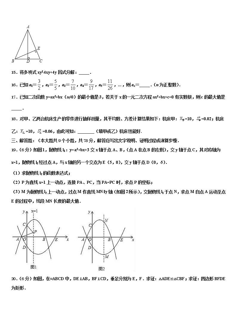 2022届湖北省宣恩县重点中学中考数学最后冲刺浓缩精华卷含解析03