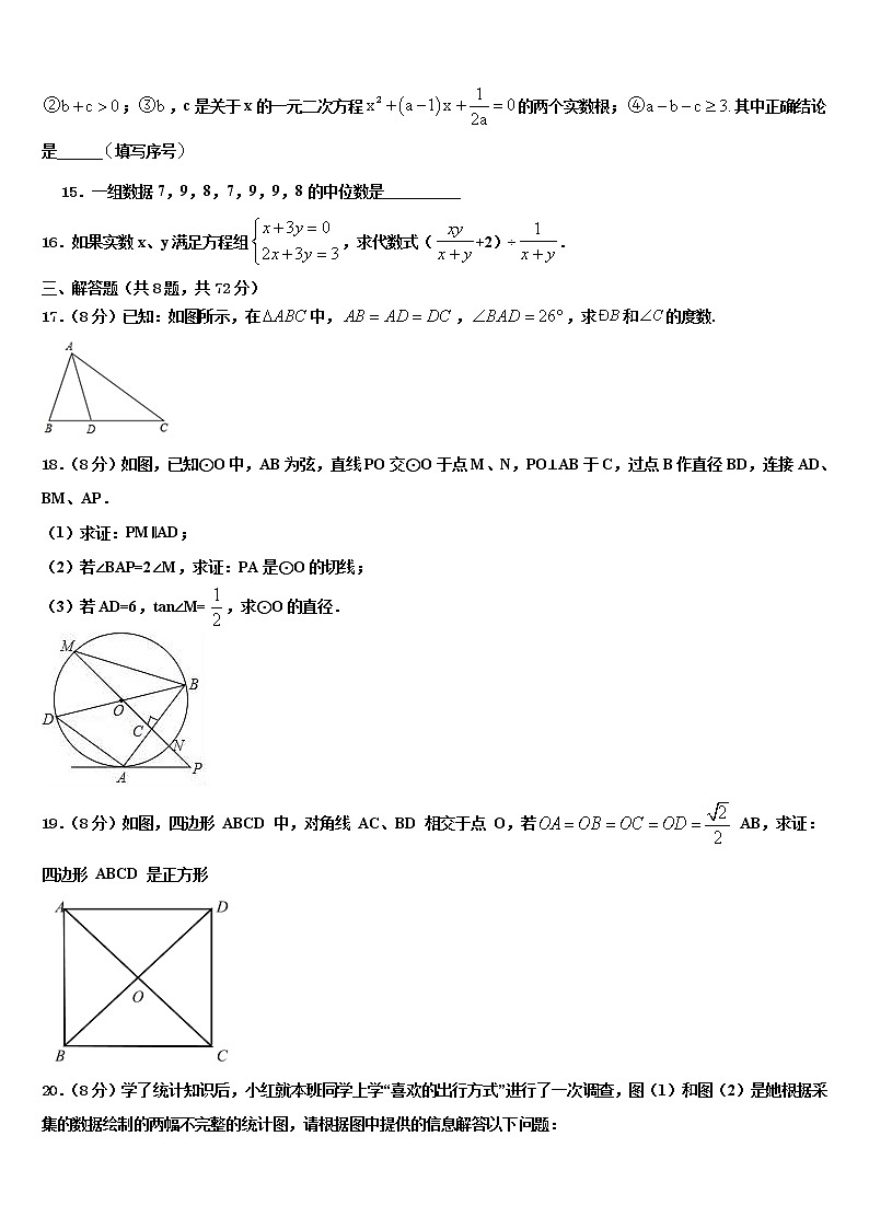 2022届湖北省宜昌市秭归县中考考前最后一卷数学试卷含解析03