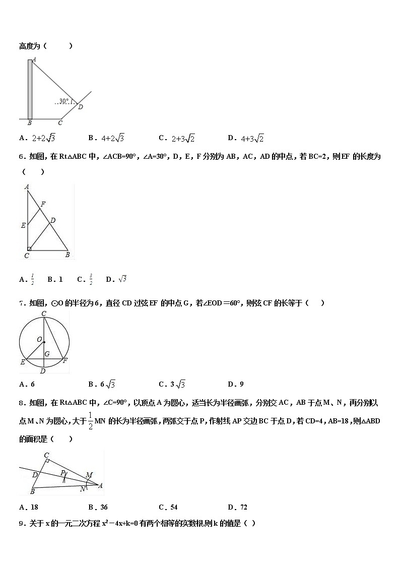 2022届湖南省凤凰皇仓中学中考数学猜题卷含解析第2页
