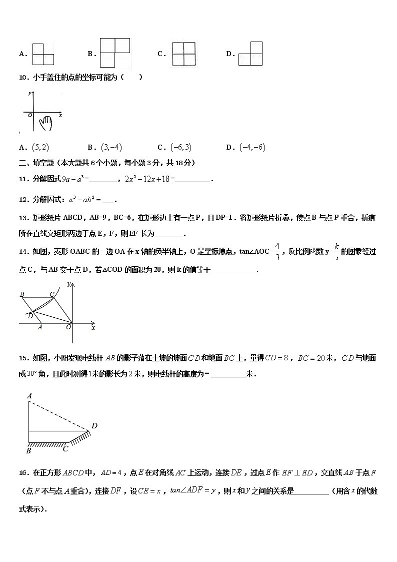 2022届湖北省武汉市华中学师范大第一附属中学中考押题数学预测卷含解析03