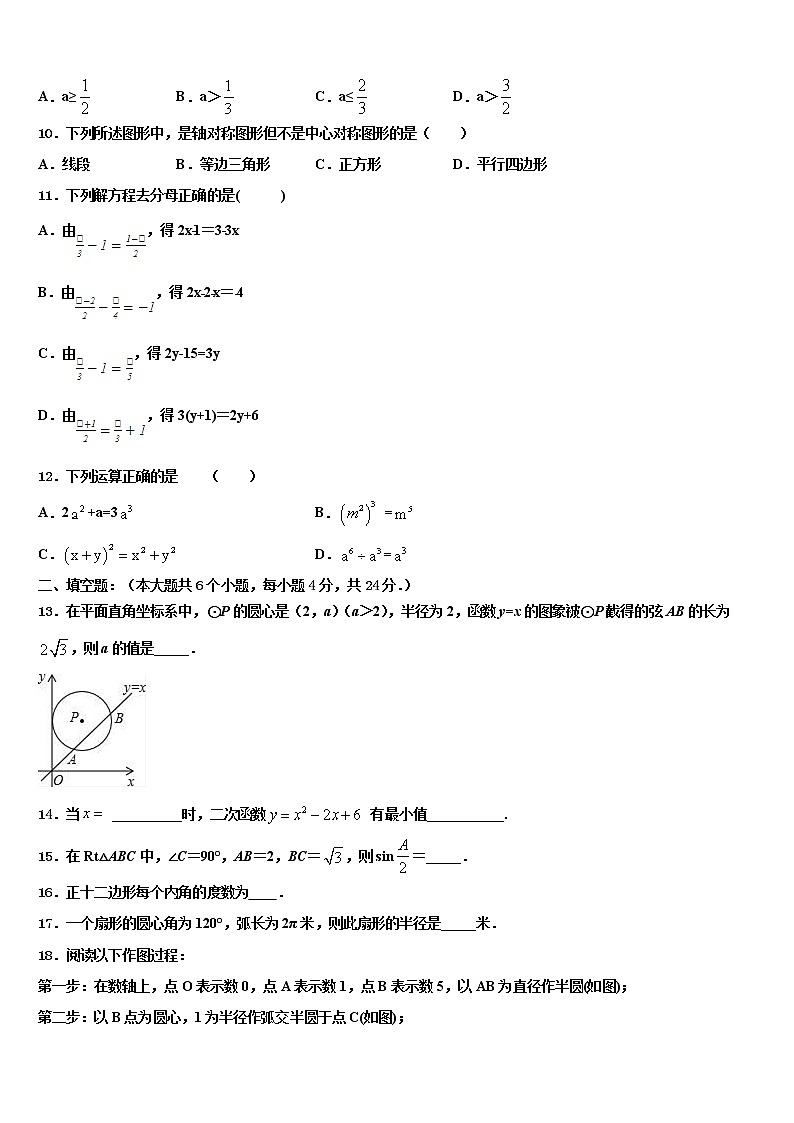 2022届湖北省武汉市武昌区重点名校中考数学对点突破模拟试卷含解析03