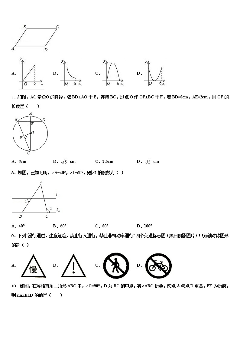 2022届湖北省襄阳阳光校中考数学考试模拟冲刺卷含解析02