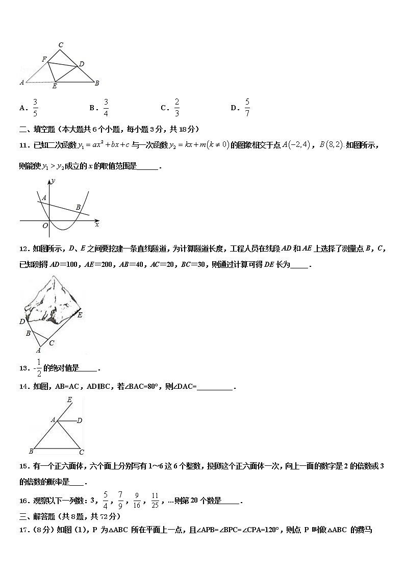 2022届湖北省襄阳阳光校中考数学考试模拟冲刺卷含解析03
