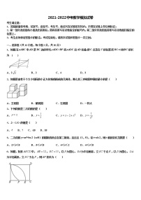 2022届湖北省武汉市江岸区武汉七一华源中学中考数学对点突破模拟试卷含解析