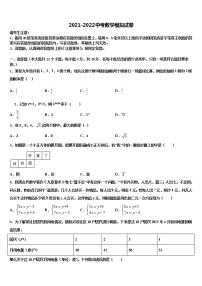 2022届湖北省随州市高新区大堰坡中学中考数学全真模拟试卷含解析