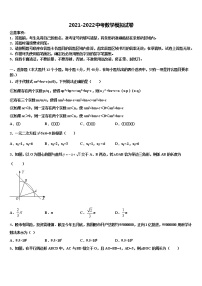 2022届湖北省孝感市孝昌县重点达标名校中考数学模拟试题含解析