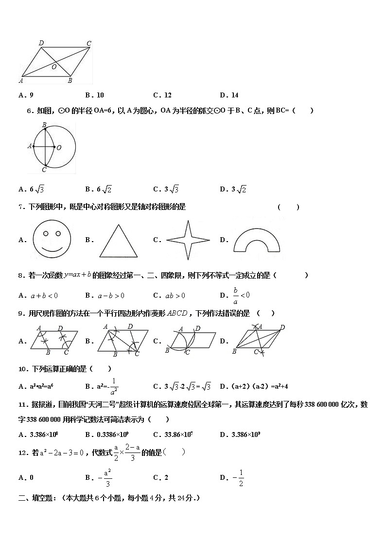2022届湖北省孝感市孝昌县重点达标名校中考数学模拟试题含解析02