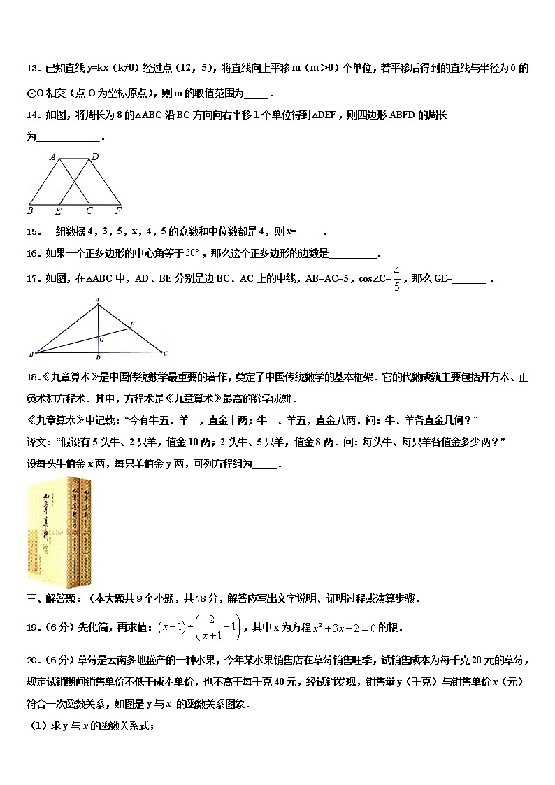 2022届湖北省孝感市孝昌县重点达标名校中考数学模拟试题含解析03