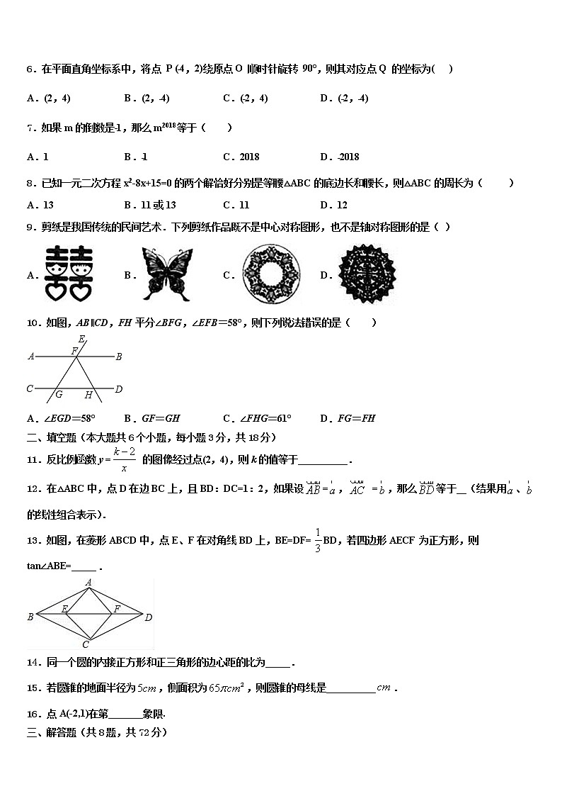 2022届湖北省中考试题猜想数学试卷含解析第2页