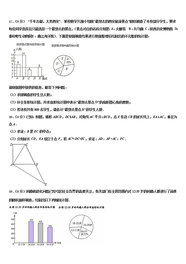 2022届湖北省中考试题猜想数学试卷含解析第3页