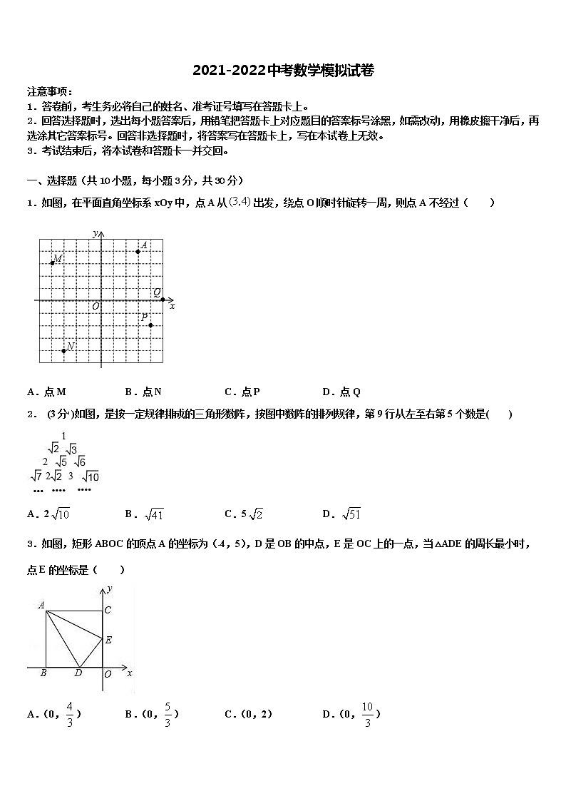 2022届湖北省襄阳市襄州区中考数学全真模拟试卷含解析第1页