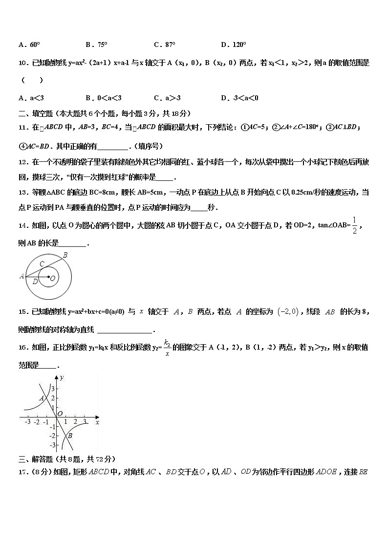 2022届湖北省襄阳市襄州区中考数学全真模拟试卷含解析第3页