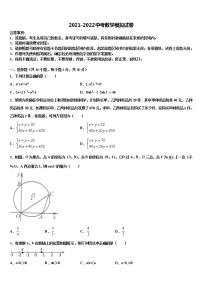2022届湖北省武汉市黄陂区部分校中考数学模拟预测题含解析