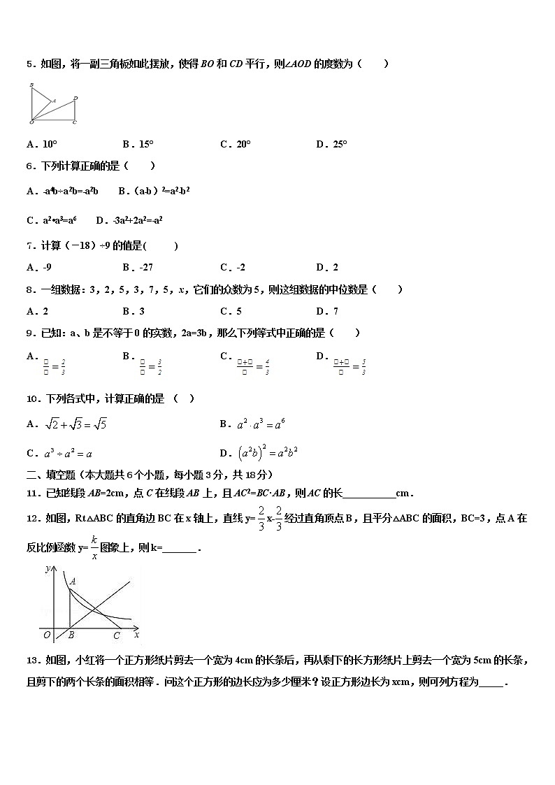 2022届湖北省武汉市黄陂区部分校中考数学模拟预测题含解析第2页
