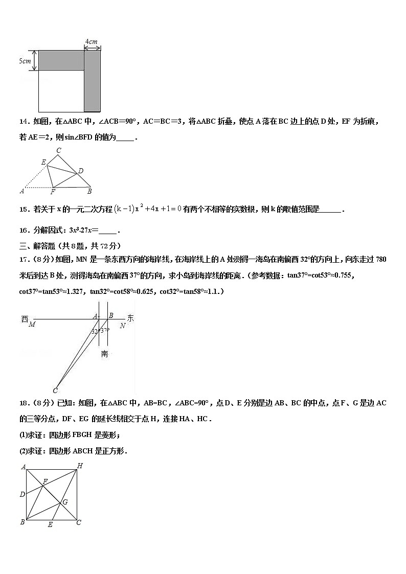 2022届湖北省武汉市黄陂区部分校中考数学模拟预测题含解析第3页