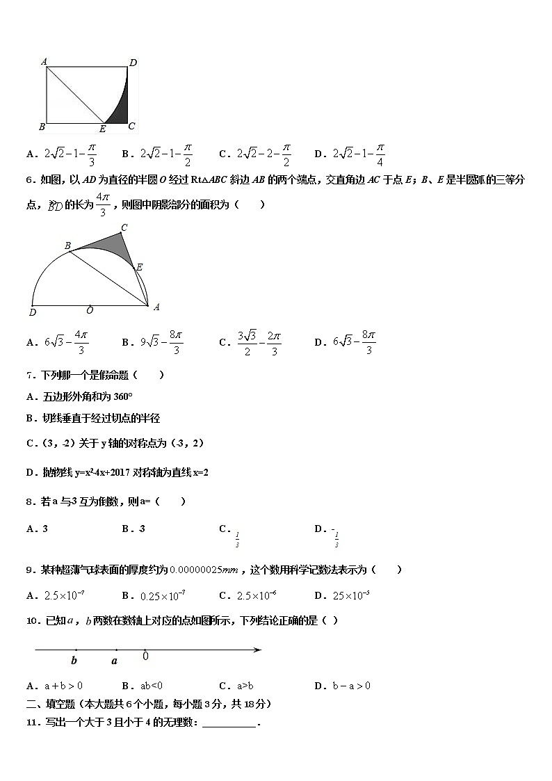 2022届湖北省武汉市第四十九中学中考数学仿真试卷含解析02