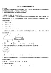 2022届湖北省武汉市武汉外校中考猜题数学试卷含解析