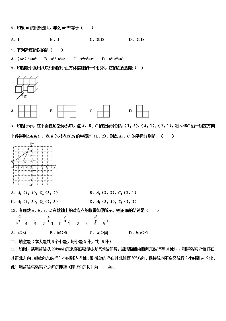 2022届湖北省武汉市武汉外校中考猜题数学试卷含解析02