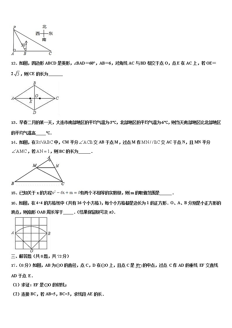 2022届湖北省武汉市武汉外校中考猜题数学试卷含解析03