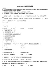 2022届湖北省武汉市高新区中考数学模拟预测题含解析