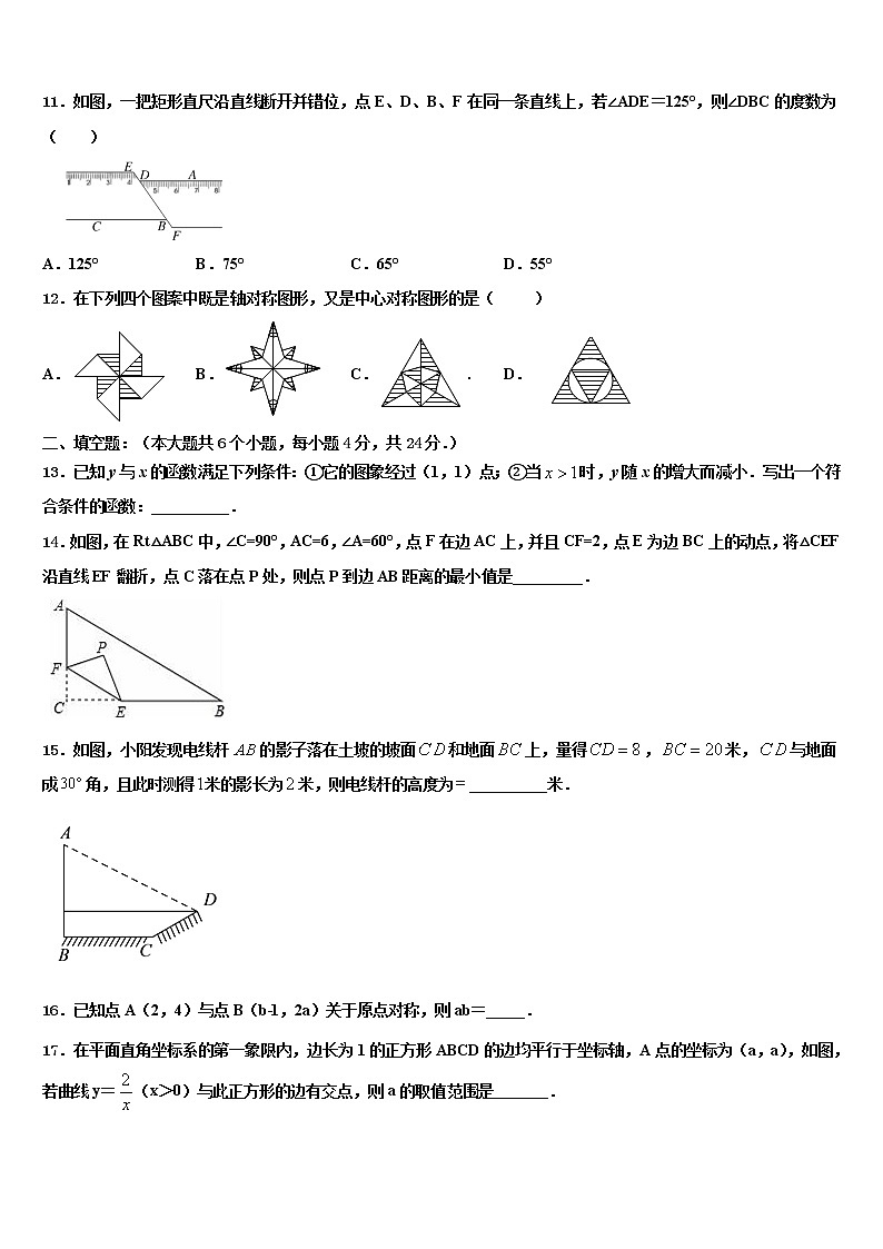 2022届湖北省武汉市高新区中考数学模拟预测题含解析03