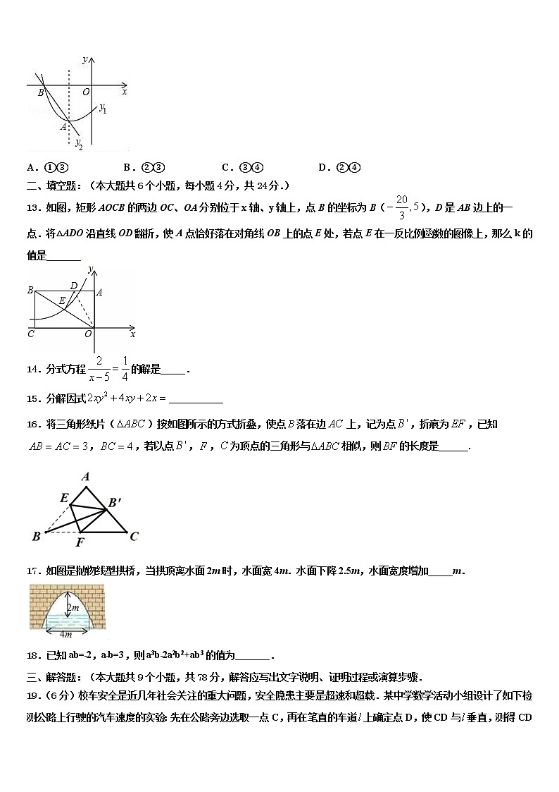 2022届湖南省醴陵市青云校中考数学考试模拟冲刺卷含解析第3页