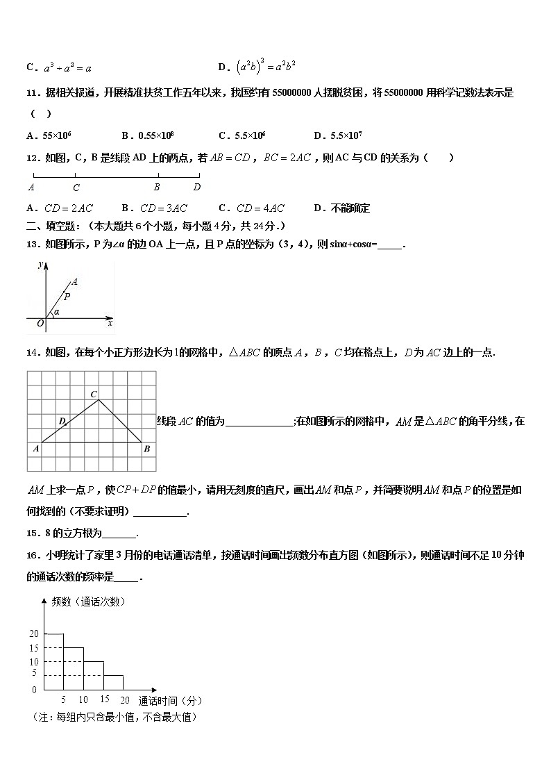 2022届湖北省武汉外国语校中考数学模拟预测试卷含解析第3页