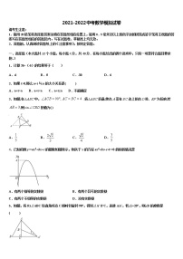 2022届湖南省衡阳市耒阳市中考冲刺卷数学试题含解析