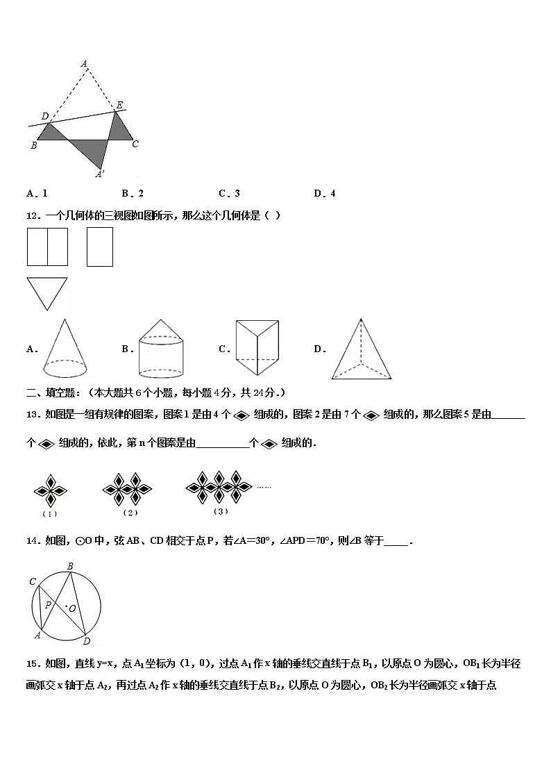 2022届湖南省衡阳市耒阳市中考冲刺卷数学试题含解析03