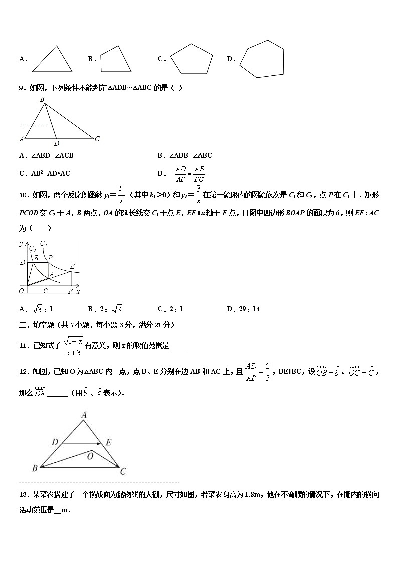2022届湖南省雅礼教育集团毕业升学考试模拟卷数学卷含解析第3页