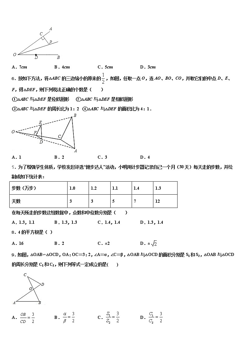 2022届吉林大附中力旺实验中学中考五模数学试题含解析02