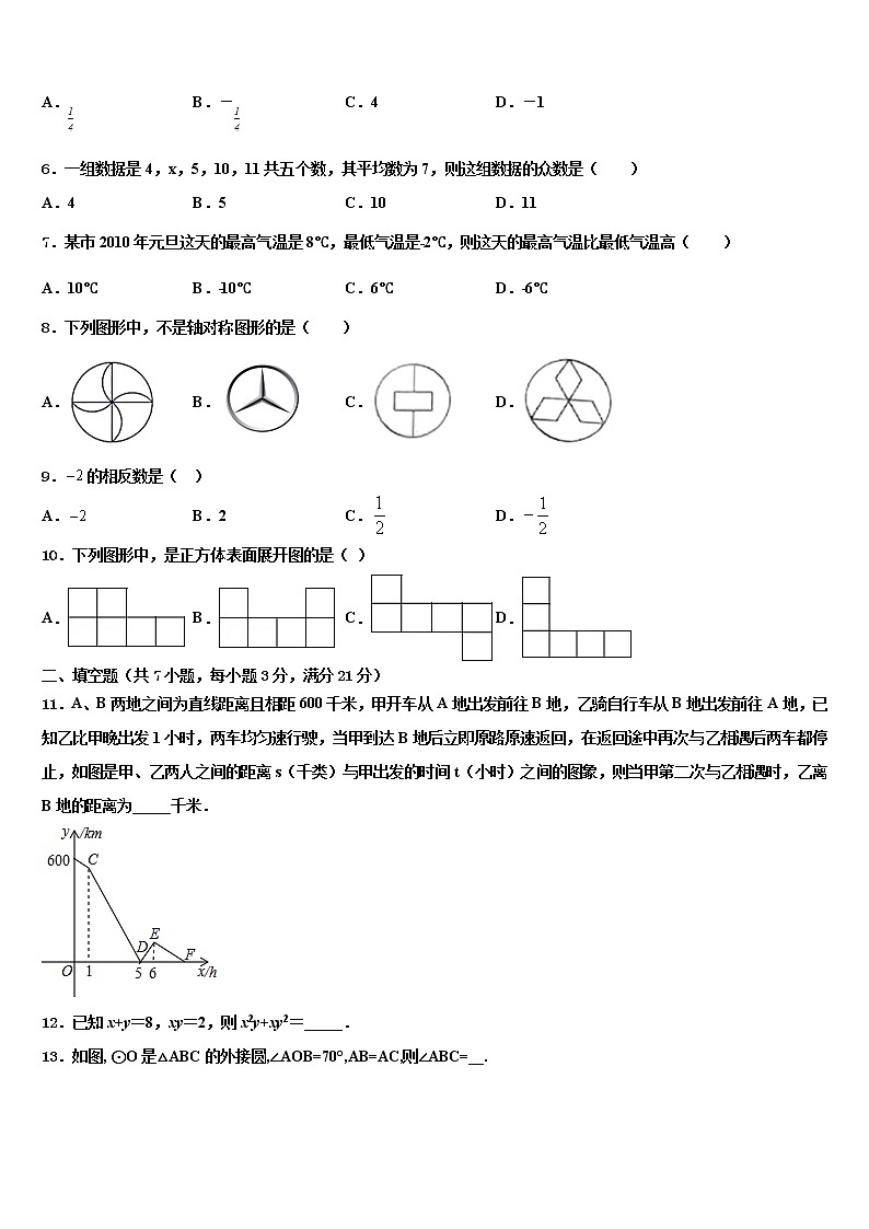 2022届湖南省岳阳市名校中考数学仿真试卷含解析02