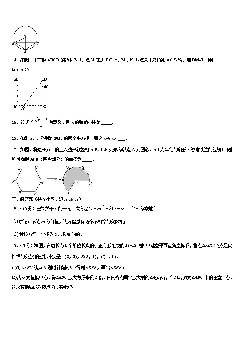 2022届湖南省岳阳市名校中考数学仿真试卷含解析03