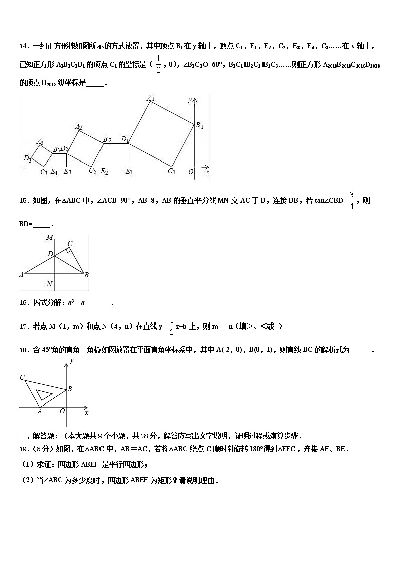 2022届吉林省白山长白县联考中考试题猜想数学试卷含解析03