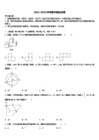 2022届湖南省张家界市慈利县中考数学适应性模拟试题含解析