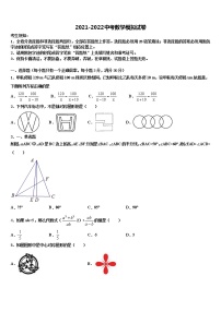 2022届湖南省沅陵县中考数学押题卷含解析