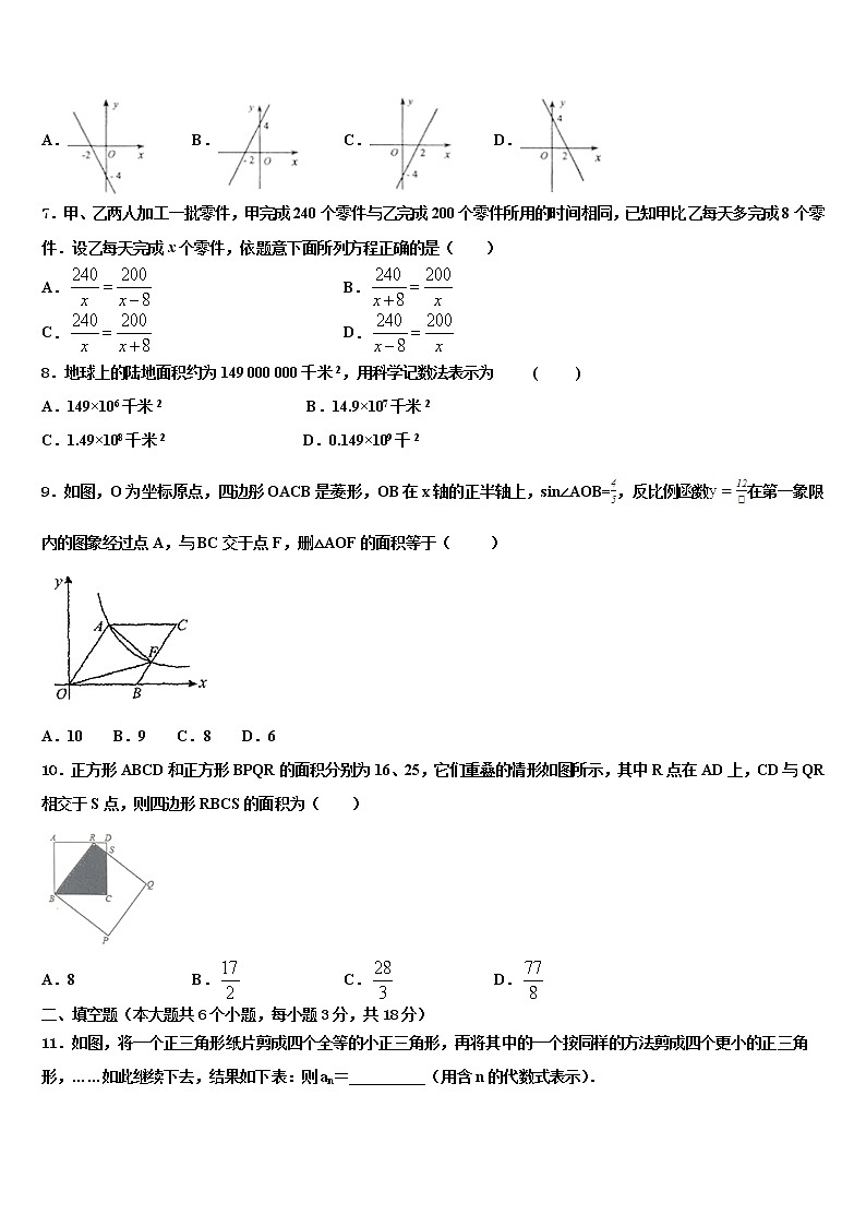 2022届湖南省长沙市大附中博才实验中学中考联考数学试题含解析02