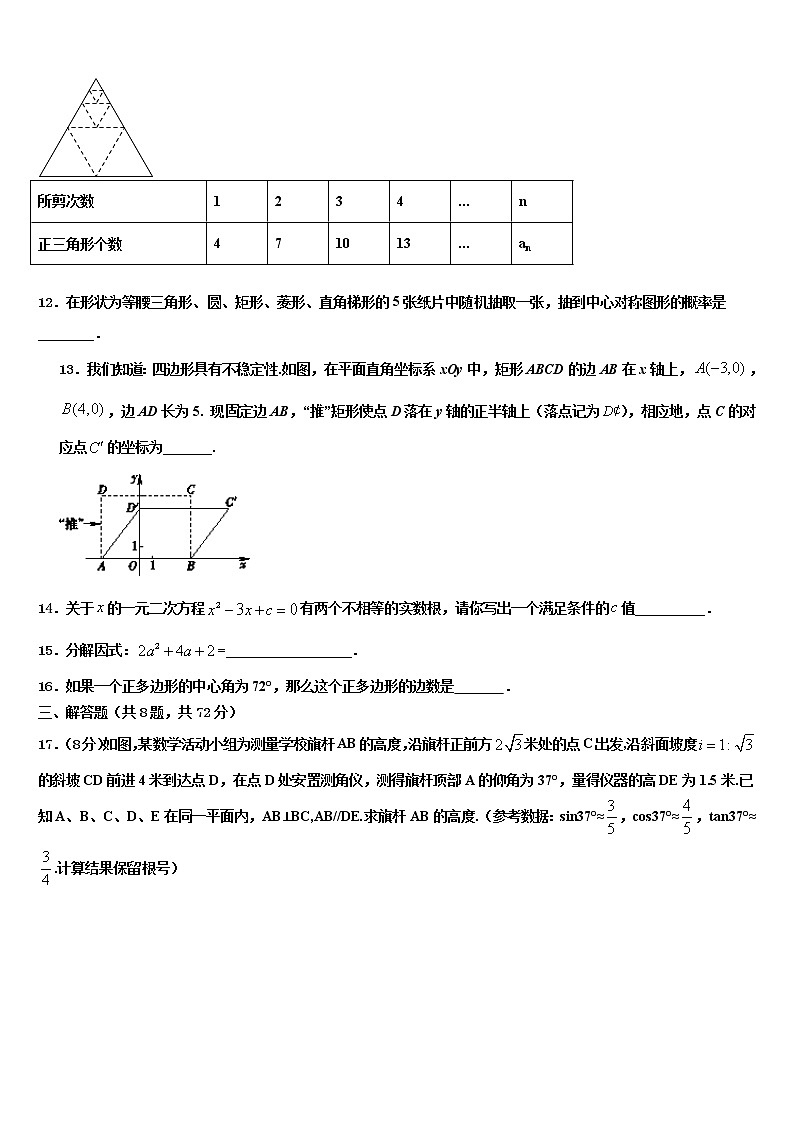 2022届湖南省长沙市大附中博才实验中学中考联考数学试题含解析03