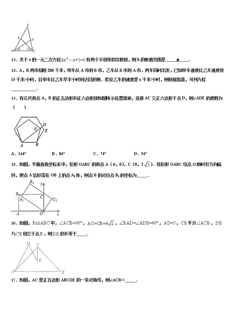 2022届湖南省长沙市长郡梅溪湖中学中考联考数学试卷含解析03