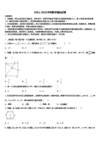 2022届湖南省永州市双牌县中考五模数学试题含解析