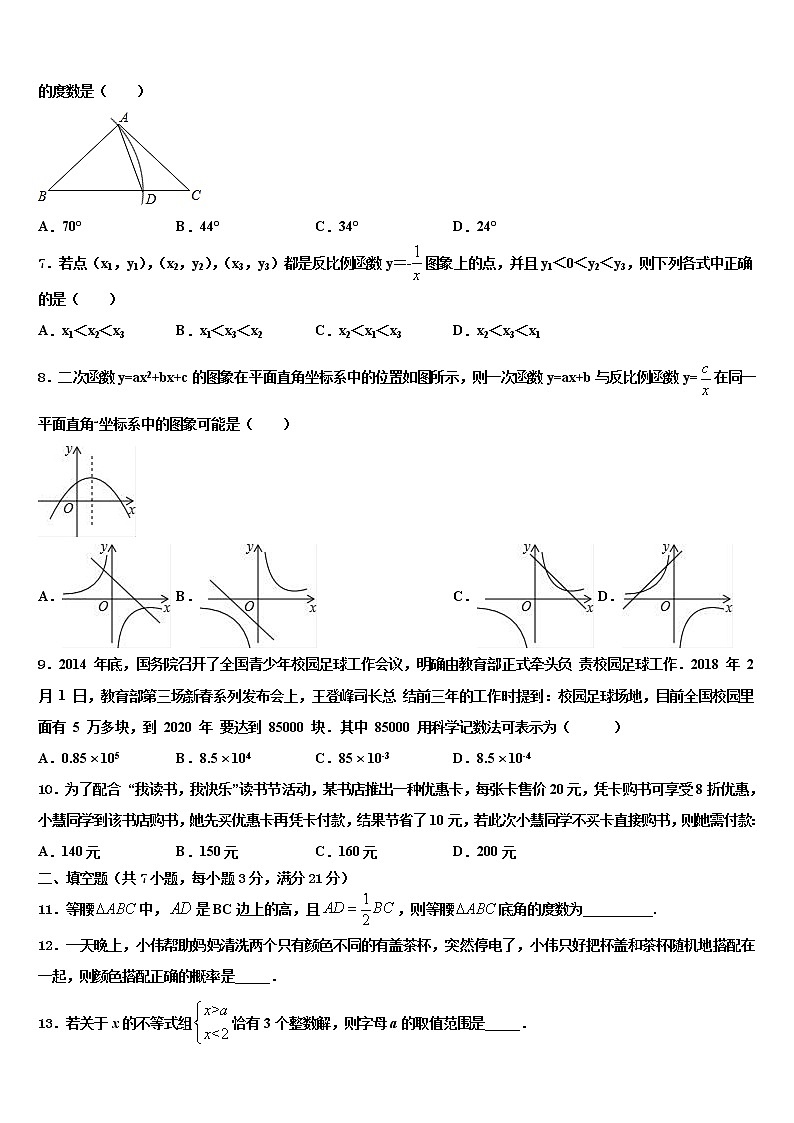 2022届湖南省永州市双牌县中考五模数学试题含解析02